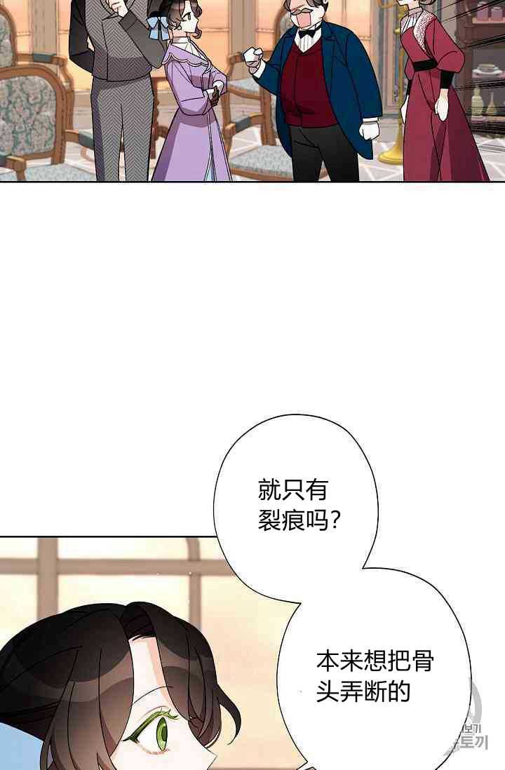 《身为继母的我把灰姑娘养得很好》漫画最新章节第14话免费下拉式在线观看章节第【5】张图片