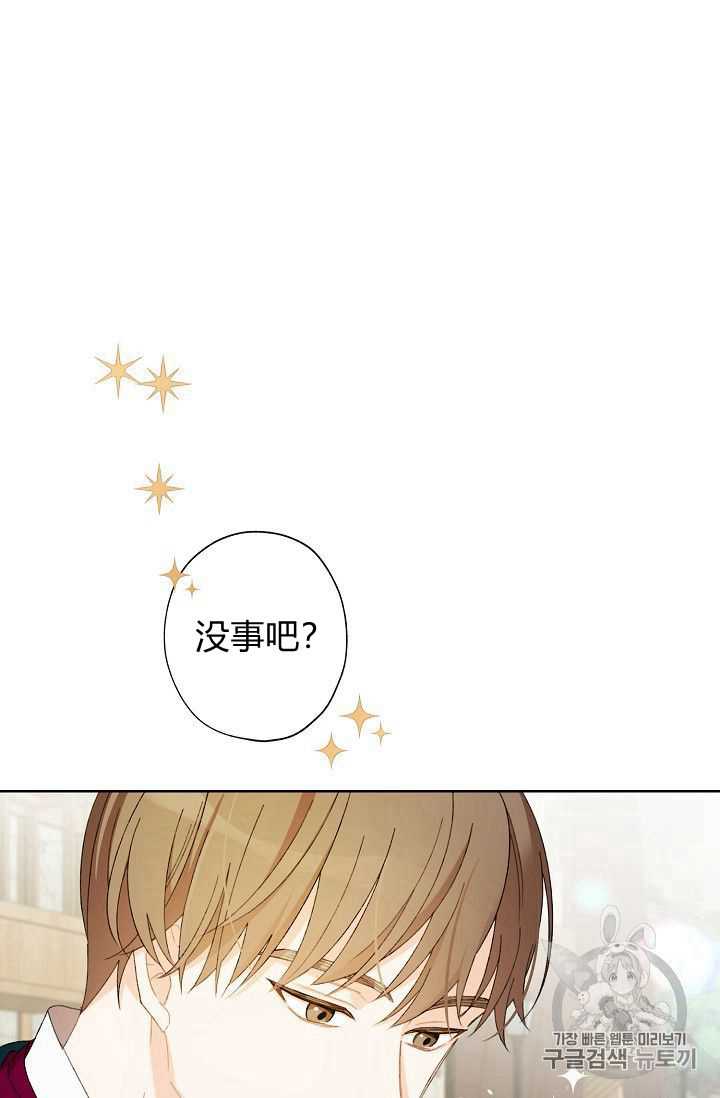 《身为继母的我把灰姑娘养得很好》漫画最新章节第3话免费下拉式在线观看章节第【36】张图片