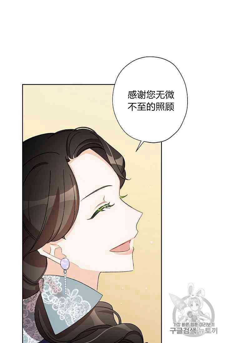 《身为继母的我把灰姑娘养得很好》漫画最新章节第18话免费下拉式在线观看章节第【55】张图片