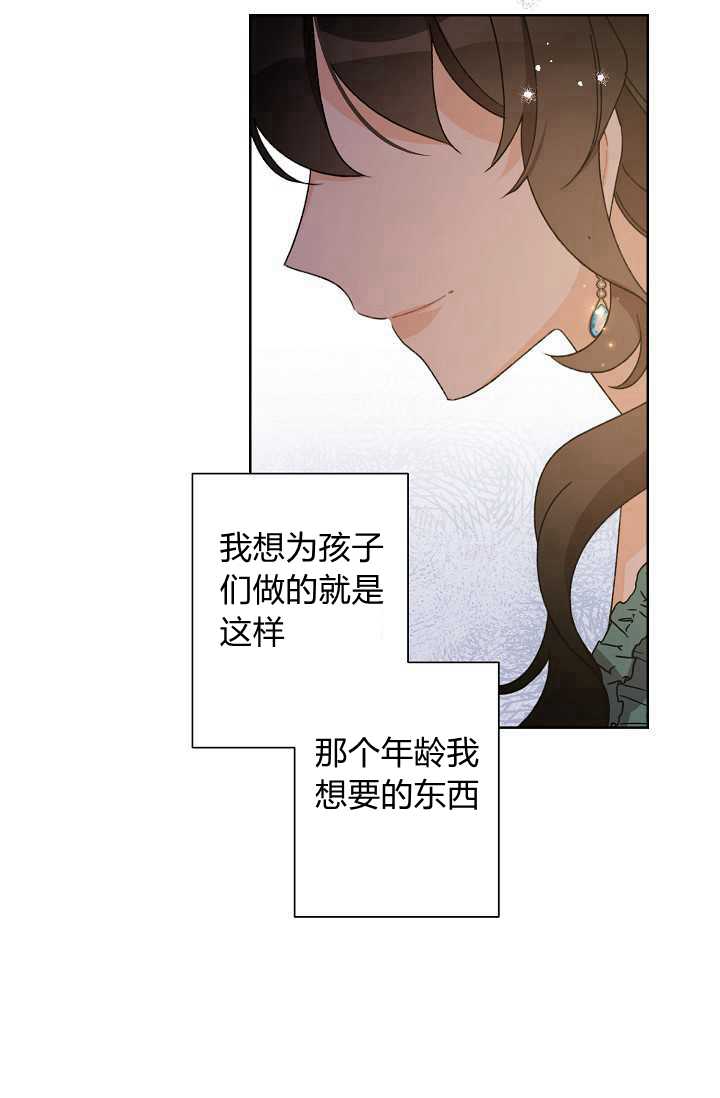 《身为继母的我把灰姑娘养得很好》漫画最新章节第39话免费下拉式在线观看章节第【50】张图片