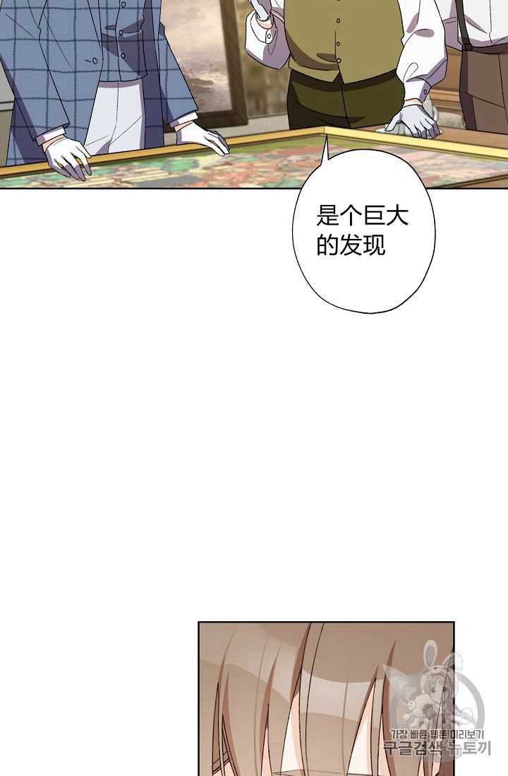 《身为继母的我把灰姑娘养得很好》漫画最新章节第26话免费下拉式在线观看章节第【37】张图片