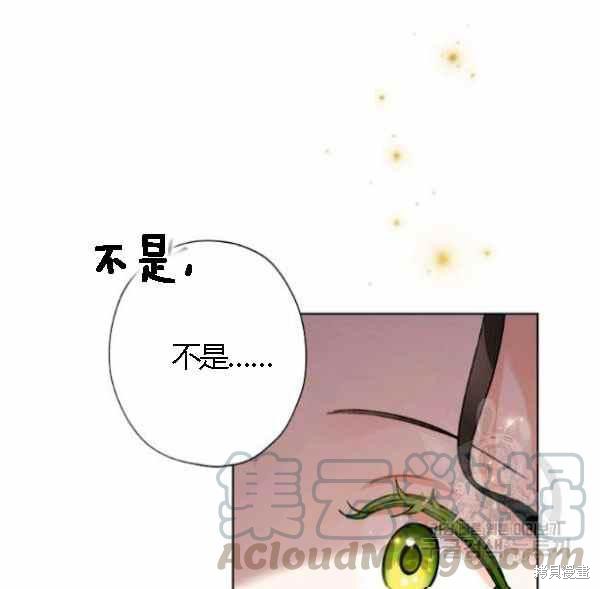 《身为继母的我把灰姑娘养得很好》漫画最新章节第43话免费下拉式在线观看章节第【45】张图片