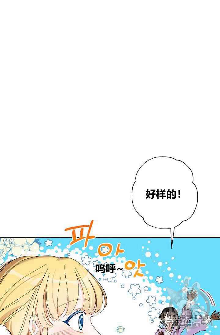 《身为继母的我把灰姑娘养得很好》漫画最新章节第12话免费下拉式在线观看章节第【73】张图片