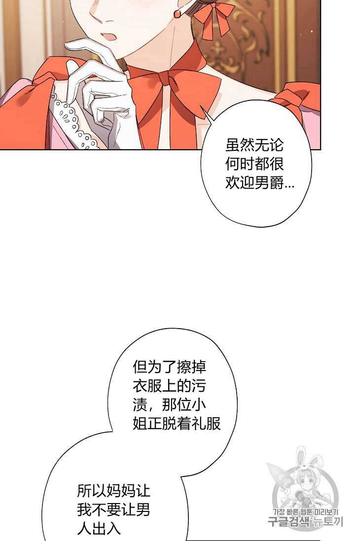 《身为继母的我把灰姑娘养得很好》漫画最新章节第22话免费下拉式在线观看章节第【55】张图片