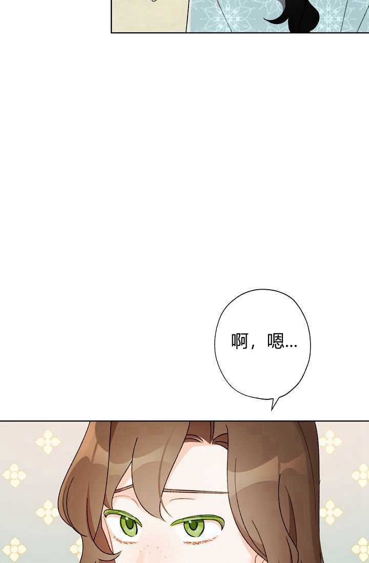 《身为继母的我把灰姑娘养得很好》漫画最新章节第38话免费下拉式在线观看章节第【31】张图片