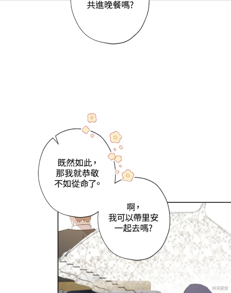 《身为继母的我把灰姑娘养得很好》漫画最新章节第54话免费下拉式在线观看章节第【54】张图片