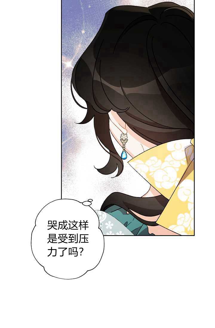 《身为继母的我把灰姑娘养得很好》漫画最新章节第39话免费下拉式在线观看章节第【4】张图片