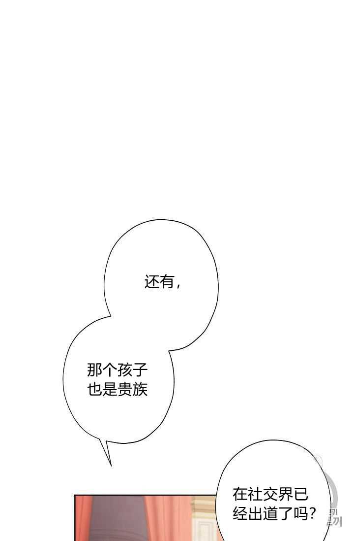 《身为继母的我把灰姑娘养得很好》漫画最新章节第10话免费下拉式在线观看章节第【76】张图片