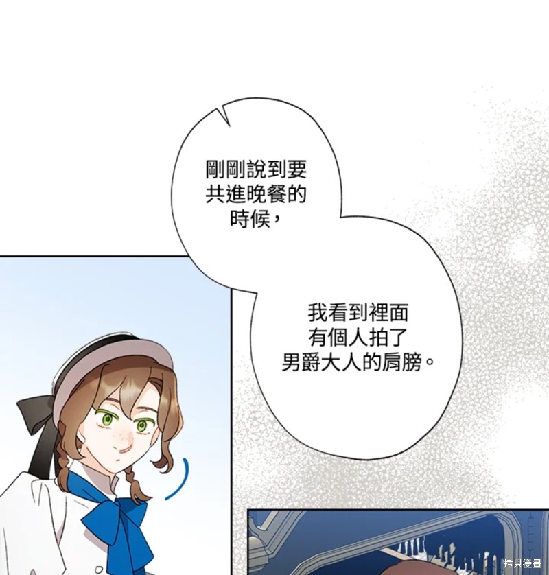 《身为继母的我把灰姑娘养得很好》漫画最新章节第54话免费下拉式在线观看章节第【61】张图片