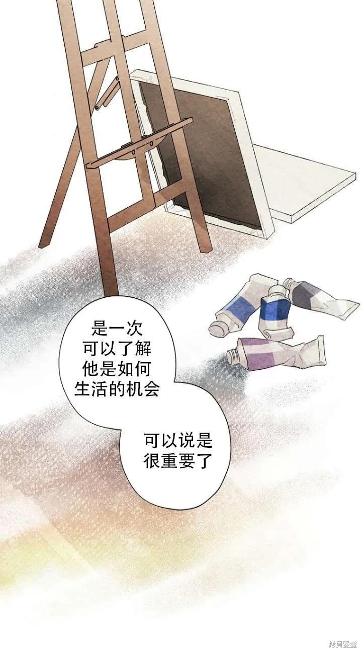 《身为继母的我把灰姑娘养得很好》漫画最新章节第49话免费下拉式在线观看章节第【27】张图片