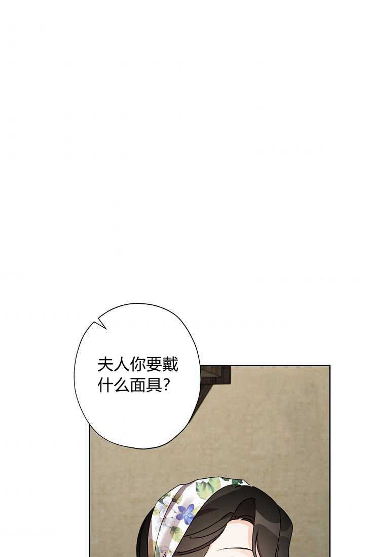 《身为继母的我把灰姑娘养得很好》漫画最新章节第40话免费下拉式在线观看章节第【42】张图片