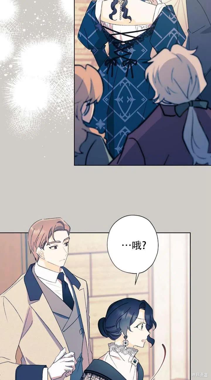 《身为继母的我把灰姑娘养得很好》漫画最新章节第49话免费下拉式在线观看章节第【9】张图片