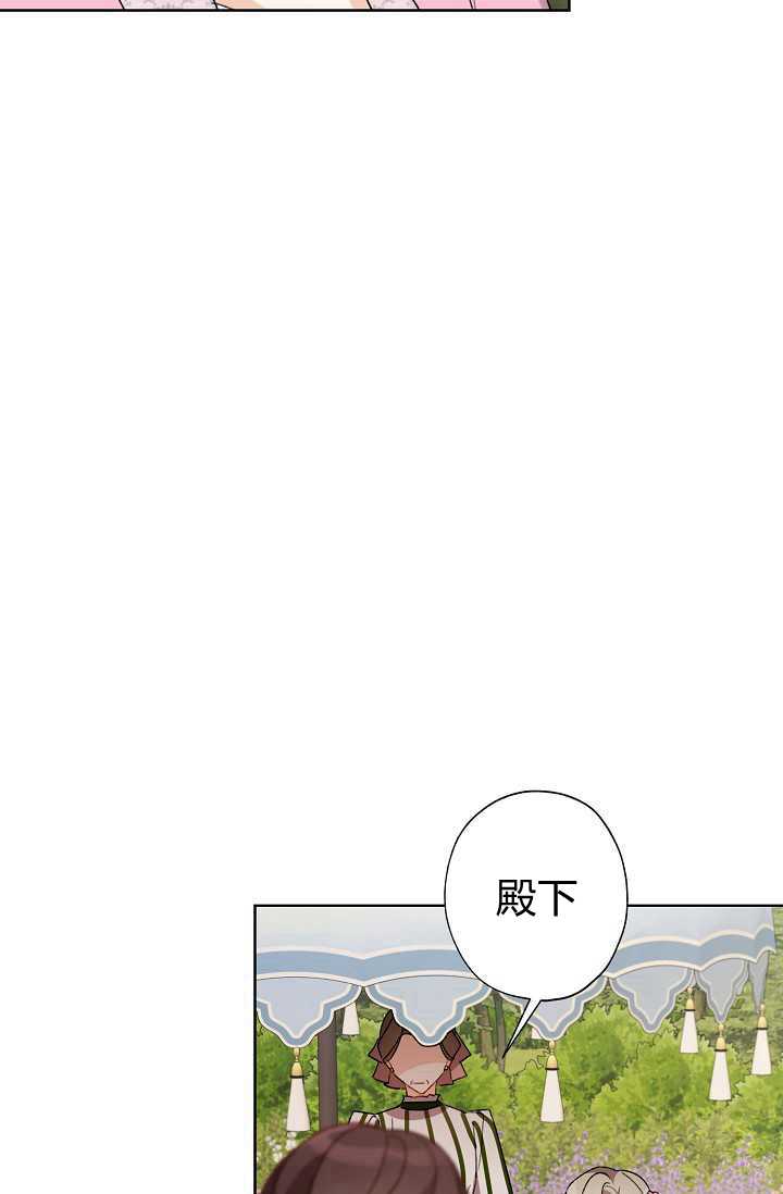 《身为继母的我把灰姑娘养得很好》漫画最新章节第31话免费下拉式在线观看章节第【5】张图片