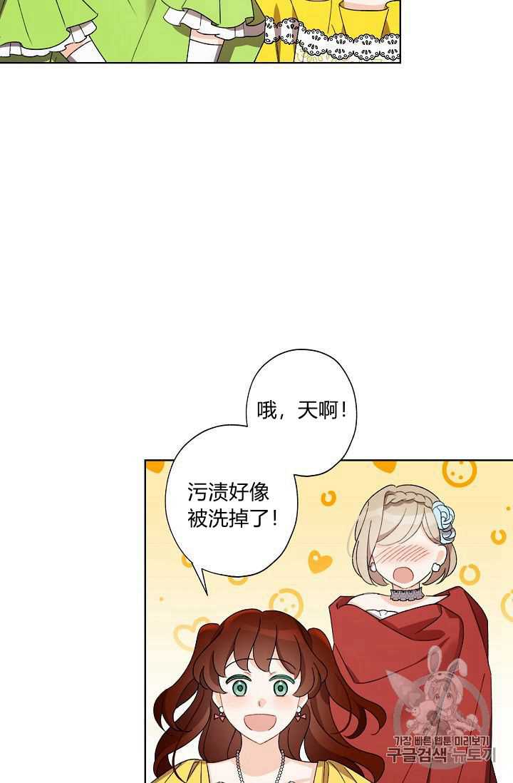 《身为继母的我把灰姑娘养得很好》漫画最新章节第22话免费下拉式在线观看章节第【95】张图片