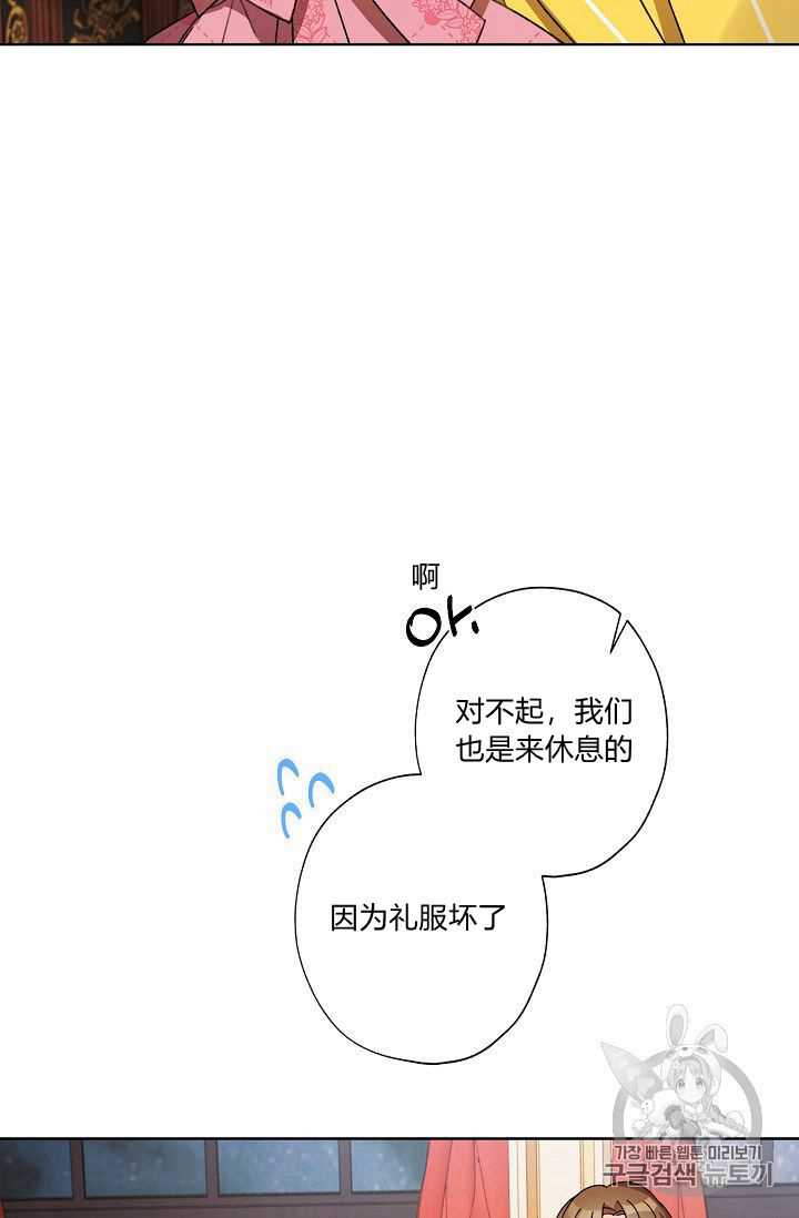 《身为继母的我把灰姑娘养得很好》漫画最新章节第21话免费下拉式在线观看章节第【15】张图片