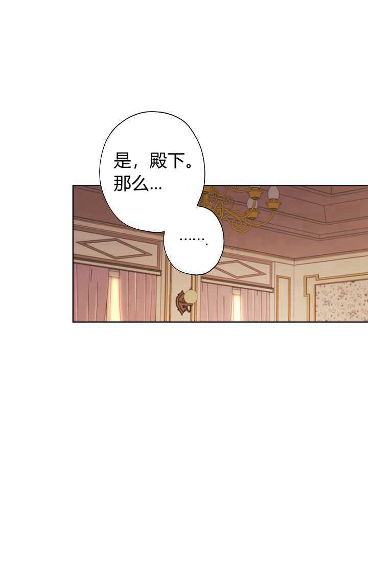 《身为继母的我把灰姑娘养得很好》漫画最新章节第34话免费下拉式在线观看章节第【51】张图片