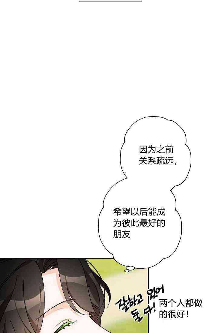 《身为继母的我把灰姑娘养得很好》漫画最新章节第12话免费下拉式在线观看章节第【85】张图片