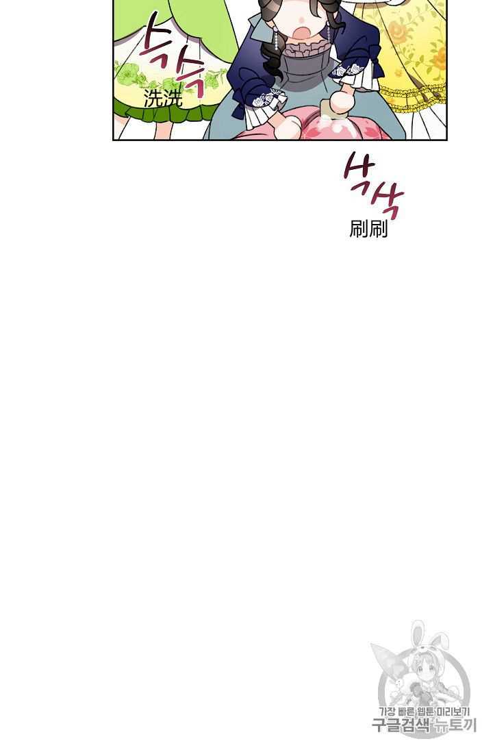 《身为继母的我把灰姑娘养得很好》漫画最新章节第22话免费下拉式在线观看章节第【90】张图片