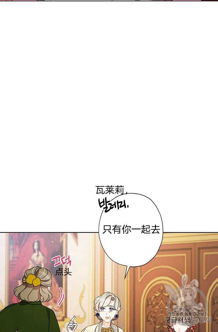 《身为继母的我把灰姑娘养得很好》漫画最新章节第22话免费下拉式在线观看章节第【70】张图片