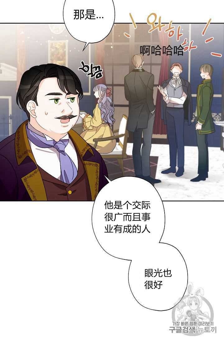 《身为继母的我把灰姑娘养得很好》漫画最新章节第6话免费下拉式在线观看章节第【50】张图片