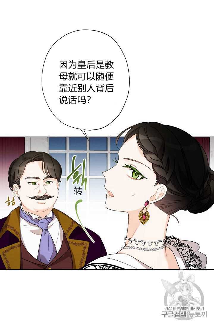 《身为继母的我把灰姑娘养得很好》漫画最新章节第5话免费下拉式在线观看章节第【22】张图片