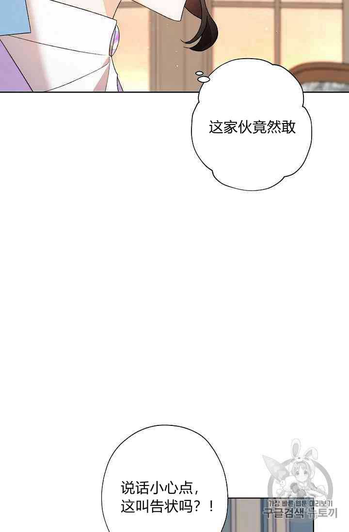 《身为继母的我把灰姑娘养得很好》漫画最新章节第14话免费下拉式在线观看章节第【12】张图片