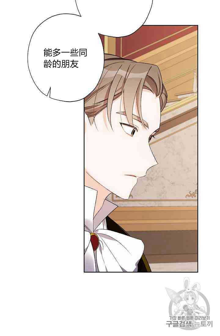 《身为继母的我把灰姑娘养得很好》漫画最新章节第11话免费下拉式在线观看章节第【10】张图片