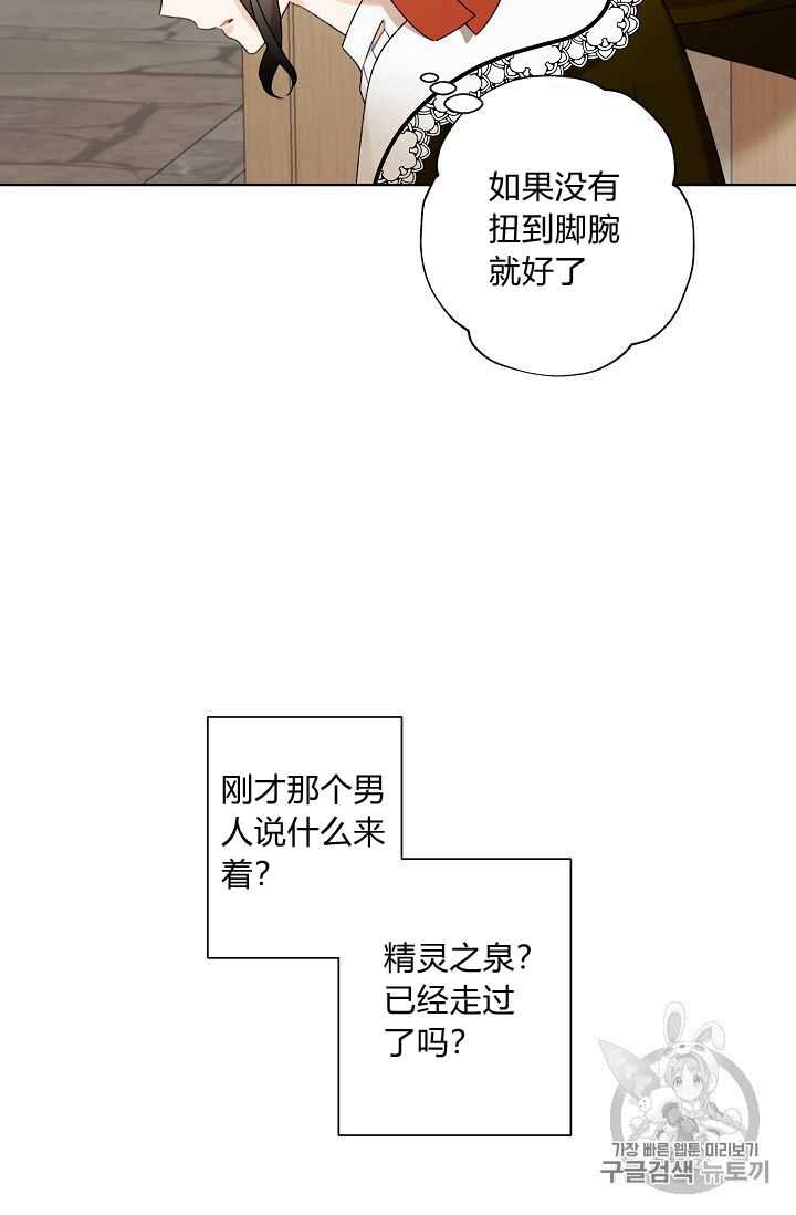 《身为继母的我把灰姑娘养得很好》漫画最新章节第4话免费下拉式在线观看章节第【9】张图片