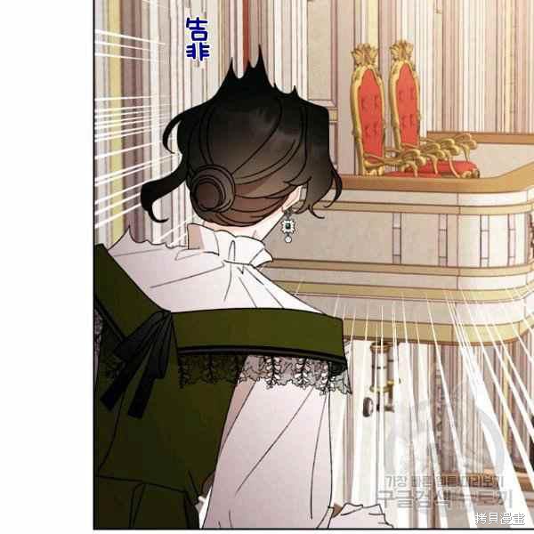 《身为继母的我把灰姑娘养得很好》漫画最新章节第46话免费下拉式在线观看章节第【16】张图片