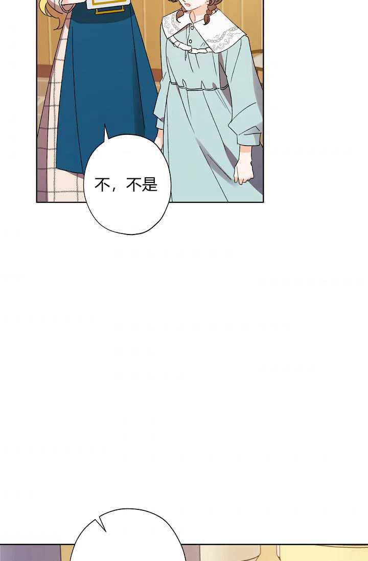 《身为继母的我把灰姑娘养得很好》漫画最新章节第29话免费下拉式在线观看章节第【2】张图片