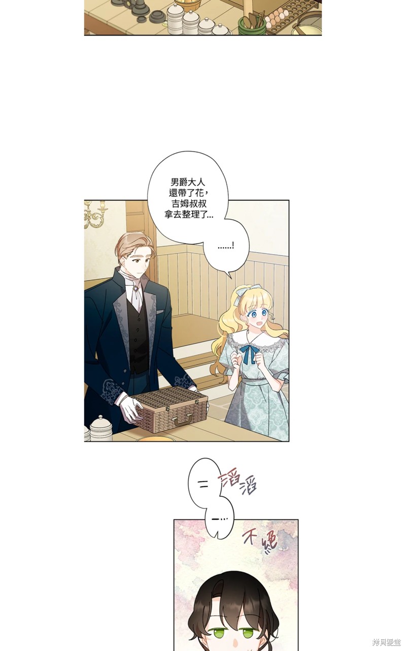 《身为继母的我把灰姑娘养得很好》漫画最新章节第57话免费下拉式在线观看章节第【28】张图片