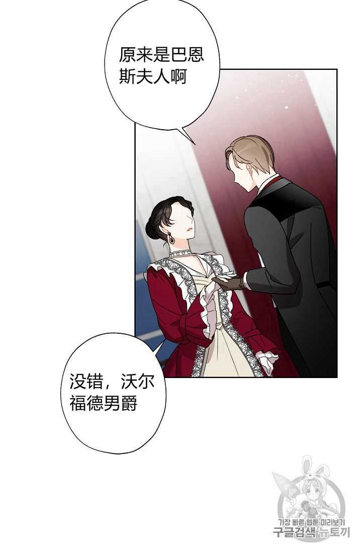 《身为继母的我把灰姑娘养得很好》漫画最新章节第5话免费下拉式在线观看章节第【40】张图片