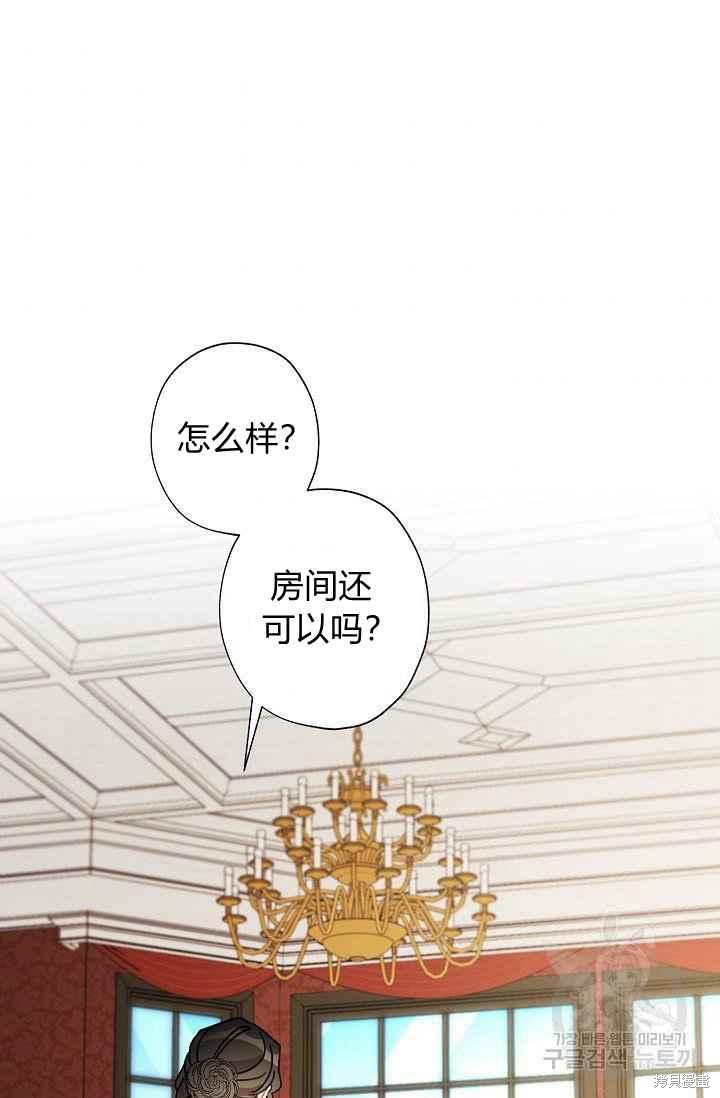 《身为继母的我把灰姑娘养得很好》漫画最新章节第44话免费下拉式在线观看章节第【72】张图片