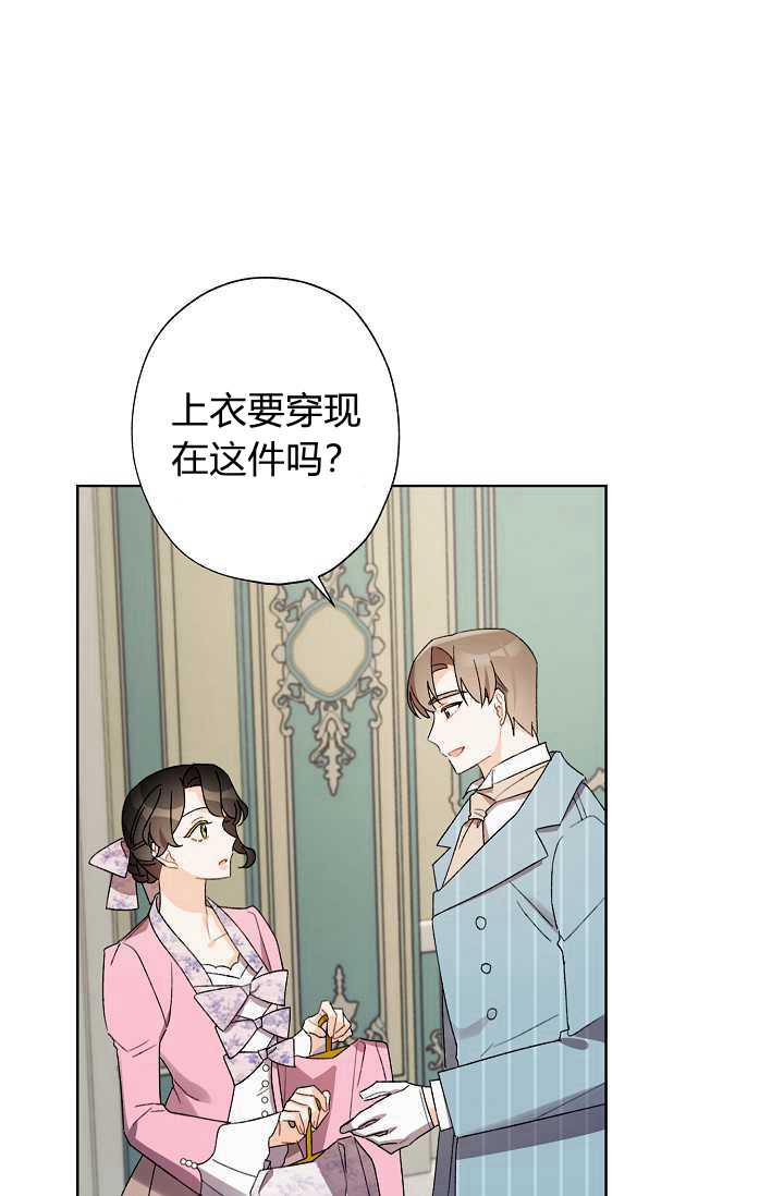 《身为继母的我把灰姑娘养得很好》漫画最新章节第30话免费下拉式在线观看章节第【12】张图片