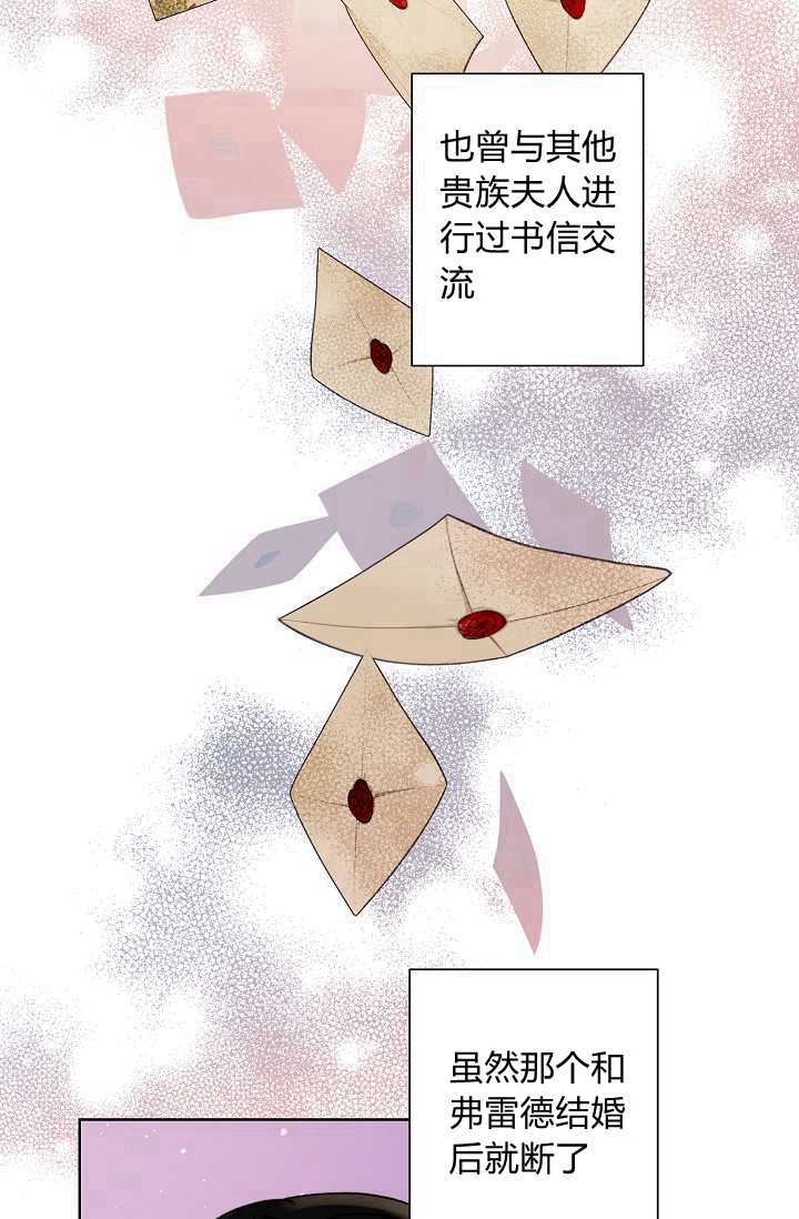 《身为继母的我把灰姑娘养得很好》漫画最新章节第38话免费下拉式在线观看章节第【6】张图片