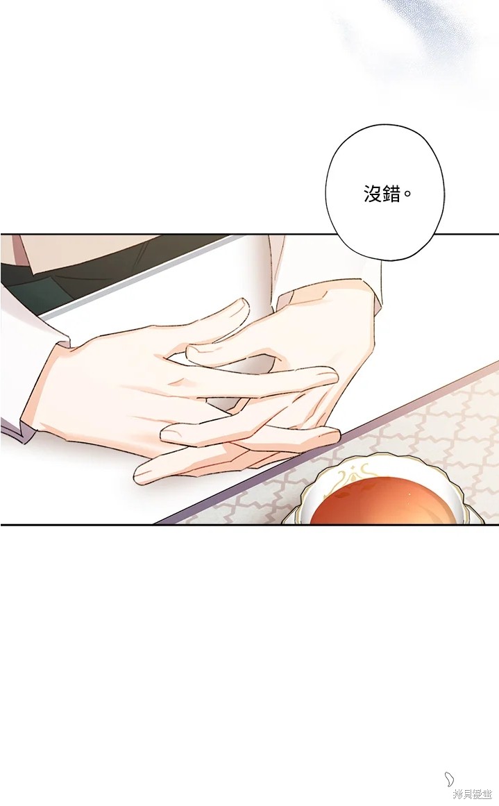 《身为继母的我把灰姑娘养得很好》漫画最新章节第55话免费下拉式在线观看章节第【44】张图片