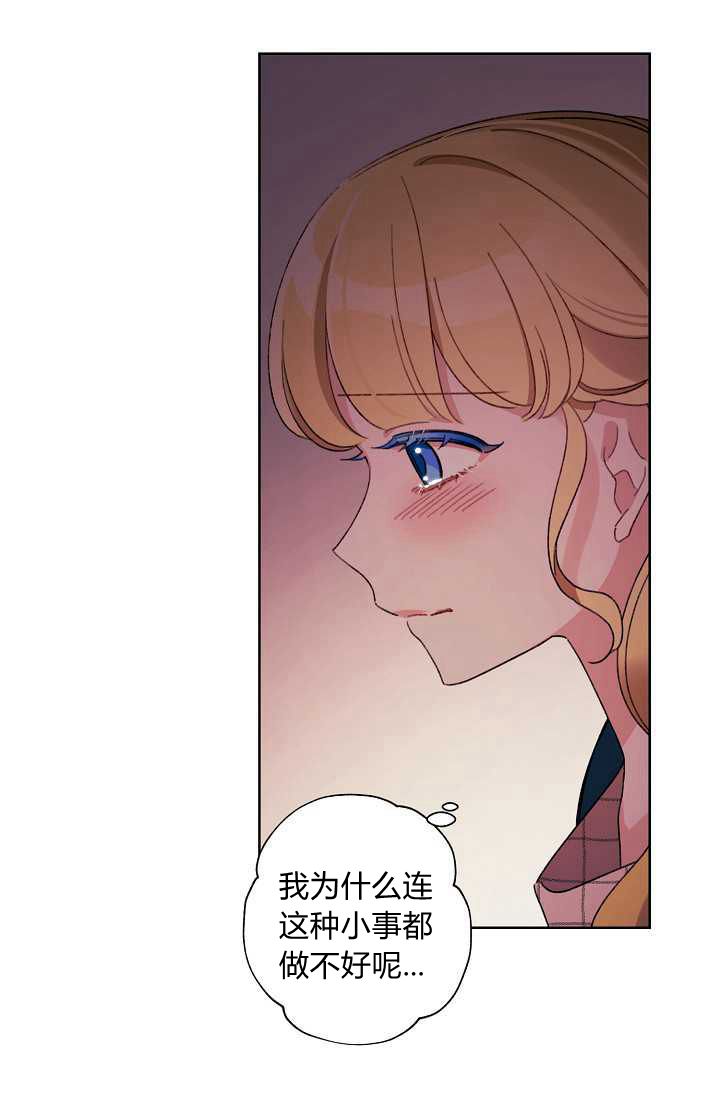 《身为继母的我把灰姑娘养得很好》漫画最新章节第29话免费下拉式在线观看章节第【25】张图片