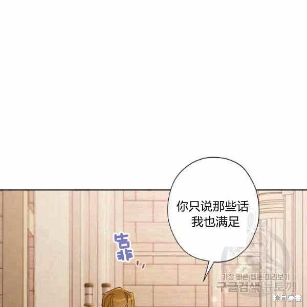 《身为继母的我把灰姑娘养得很好》漫画最新章节第47话免费下拉式在线观看章节第【35】张图片