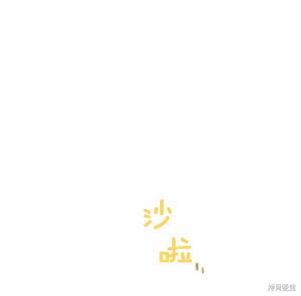 《身为继母的我把灰姑娘养得很好》漫画最新章节第43话免费下拉式在线观看章节第【47】张图片