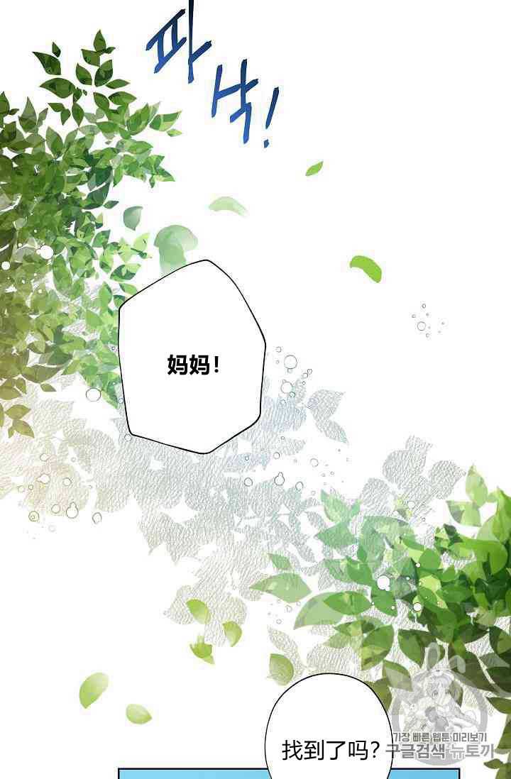 《身为继母的我把灰姑娘养得很好》漫画最新章节第12话免费下拉式在线观看章节第【87】张图片