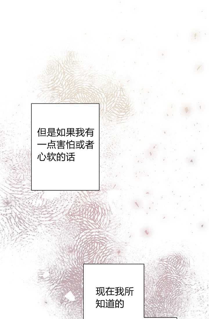 《身为继母的我把灰姑娘养得很好》漫画最新章节第34话免费下拉式在线观看章节第【21】张图片