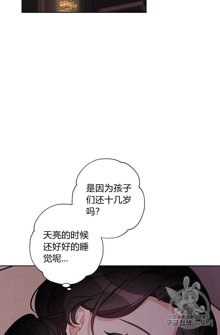 《身为继母的我把灰姑娘养得很好》漫画最新章节第23话免费下拉式在线观看章节第【9】张图片