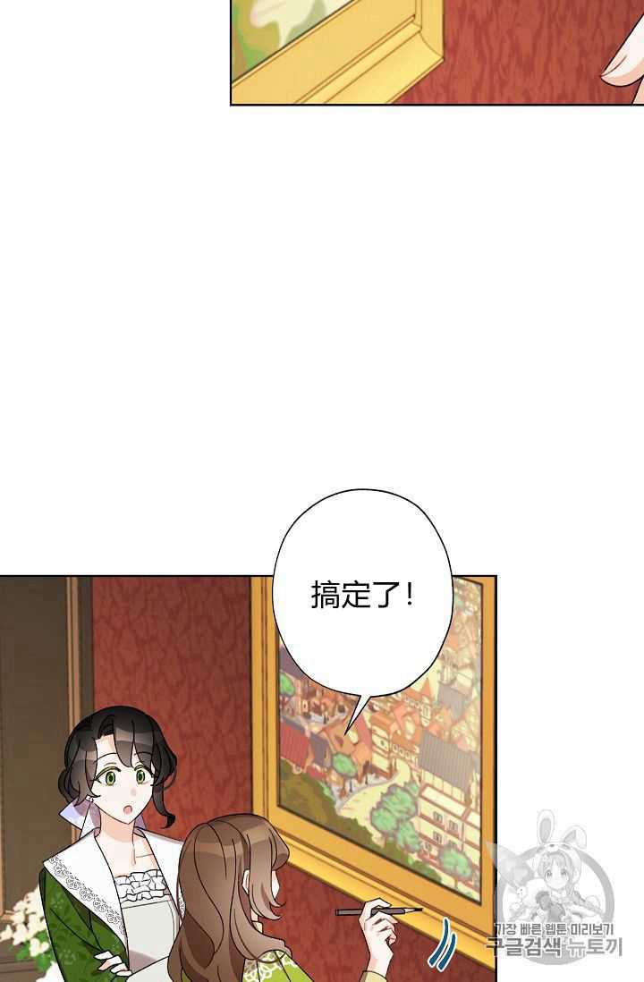 《身为继母的我把灰姑娘养得很好》漫画最新章节第25话免费下拉式在线观看章节第【89】张图片