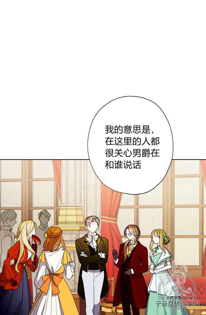 《身为继母的我把灰姑娘养得很好》漫画最新章节第10话免费下拉式在线观看章节第【39】张图片