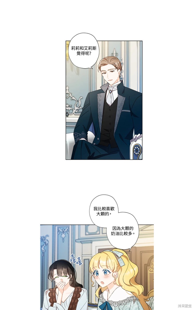 《身为继母的我把灰姑娘养得很好》漫画最新章节第57话免费下拉式在线观看章节第【34】张图片