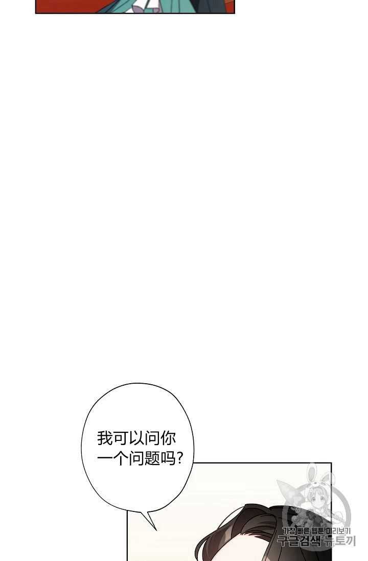 《身为继母的我把灰姑娘养得很好》漫画最新章节第10话免费下拉式在线观看章节第【72】张图片