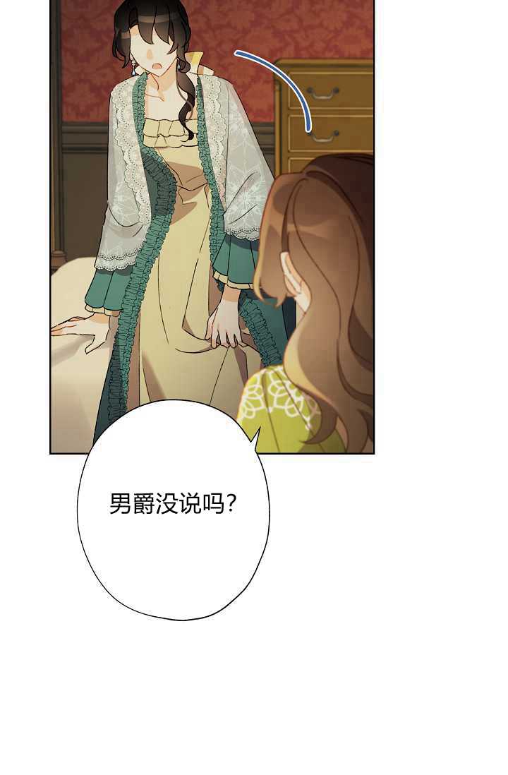 《身为继母的我把灰姑娘养得很好》漫画最新章节第40话免费下拉式在线观看章节第【35】张图片