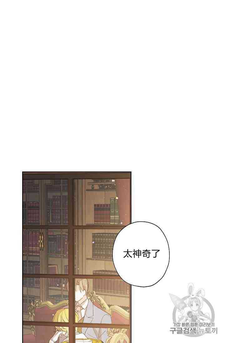 《身为继母的我把灰姑娘养得很好》漫画最新章节第17话免费下拉式在线观看章节第【2】张图片