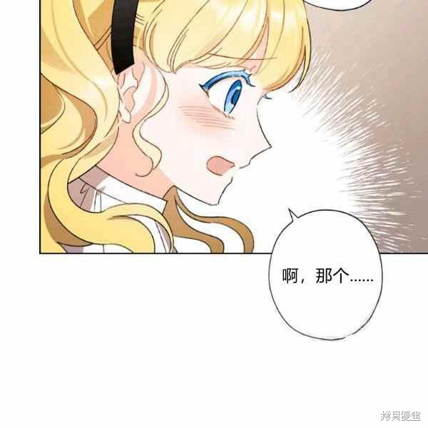 《身为继母的我把灰姑娘养得很好》漫画最新章节第46话免费下拉式在线观看章节第【59】张图片