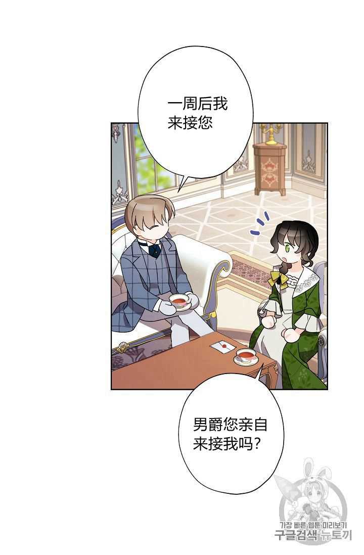 《身为继母的我把灰姑娘养得很好》漫画最新章节第25话免费下拉式在线观看章节第【34】张图片